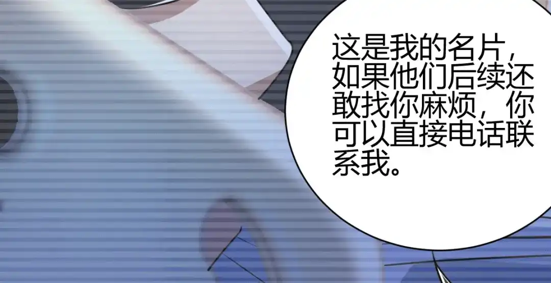 《歪嘴战神》第15话 我好怕怕哦 第35页