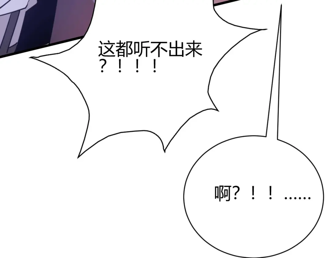 《歪嘴战神》第15话 我好怕怕哦 第128页