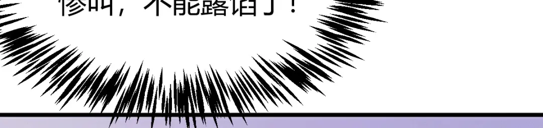 《歪嘴战神》第15话 我好怕怕哦 第86页