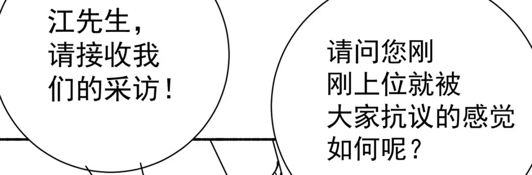 《歪嘴战神》第15话 我好怕怕哦 第140页