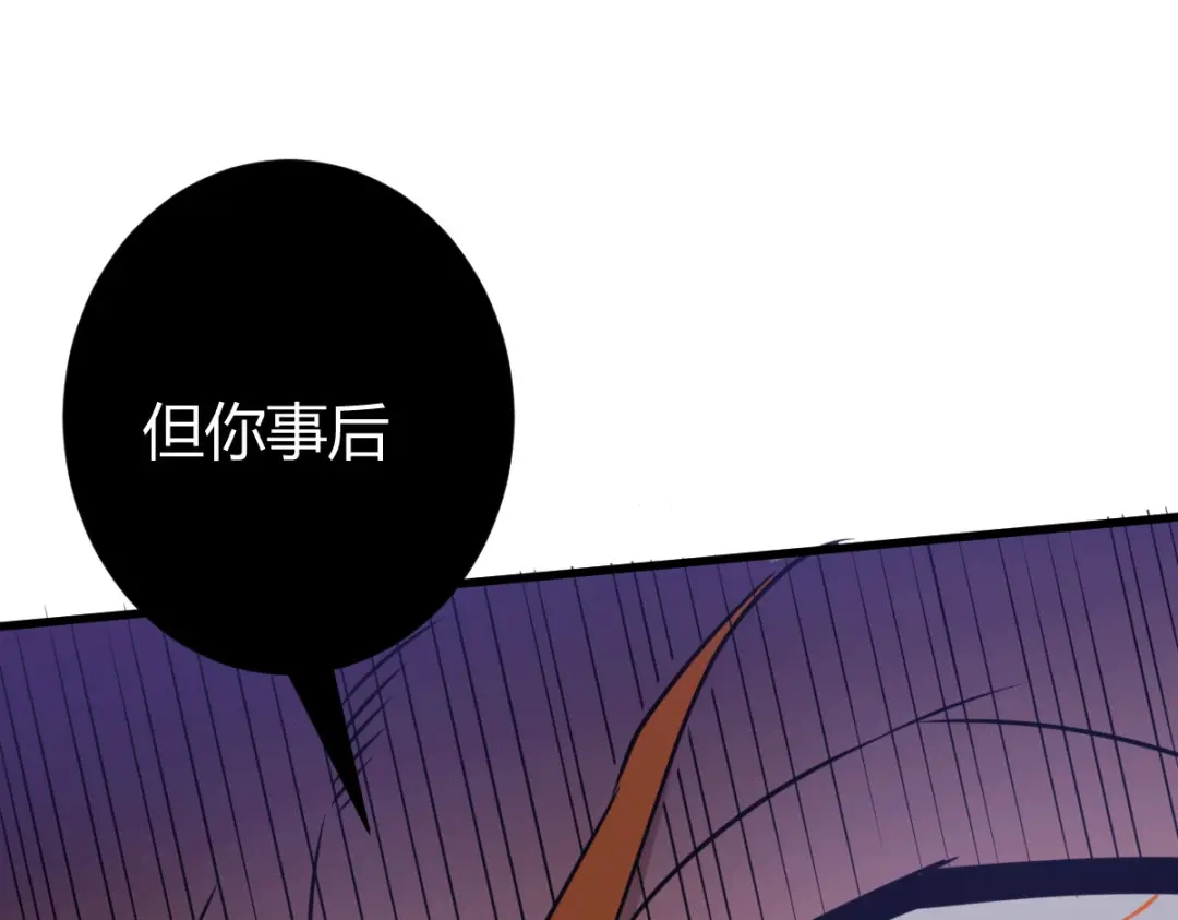 《歪嘴战神》第15话 我好怕怕哦 第112页