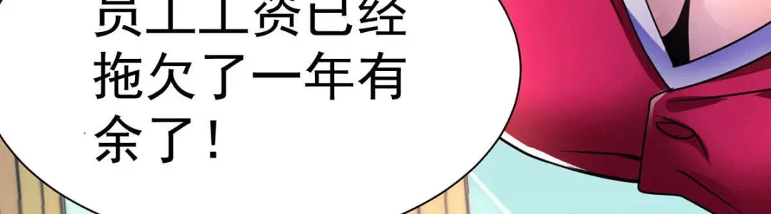 《歪嘴战神》第16话 有杀意？！ 第57页