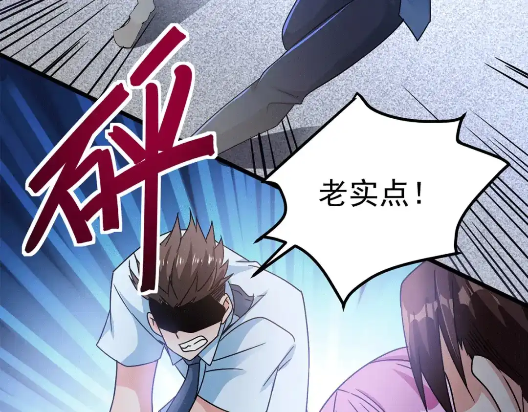 《歪嘴战神》第16话 有杀意？！ 第119页