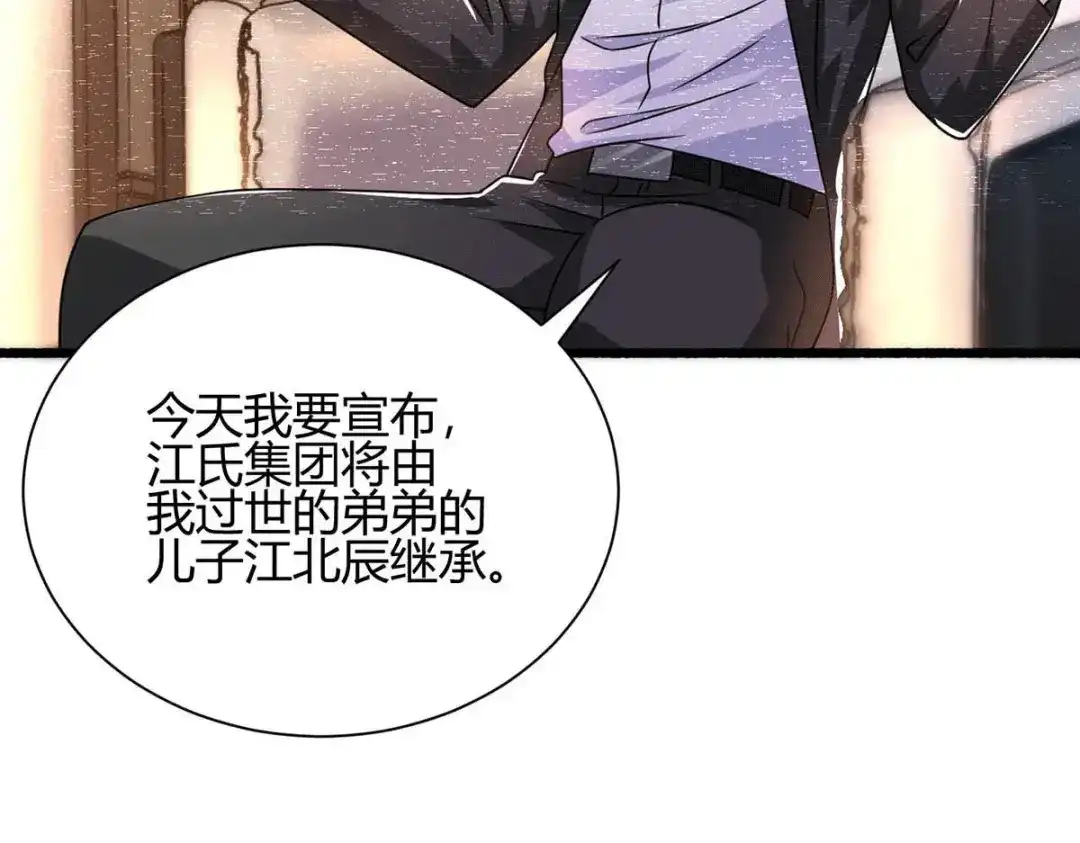 《歪嘴战神》第16话 有杀意？！ 第65页