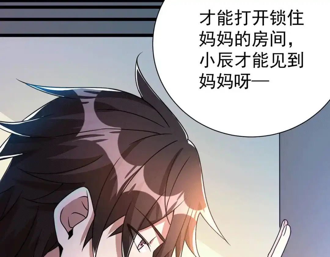 《歪嘴战神》第16话 有杀意？！ 第27页