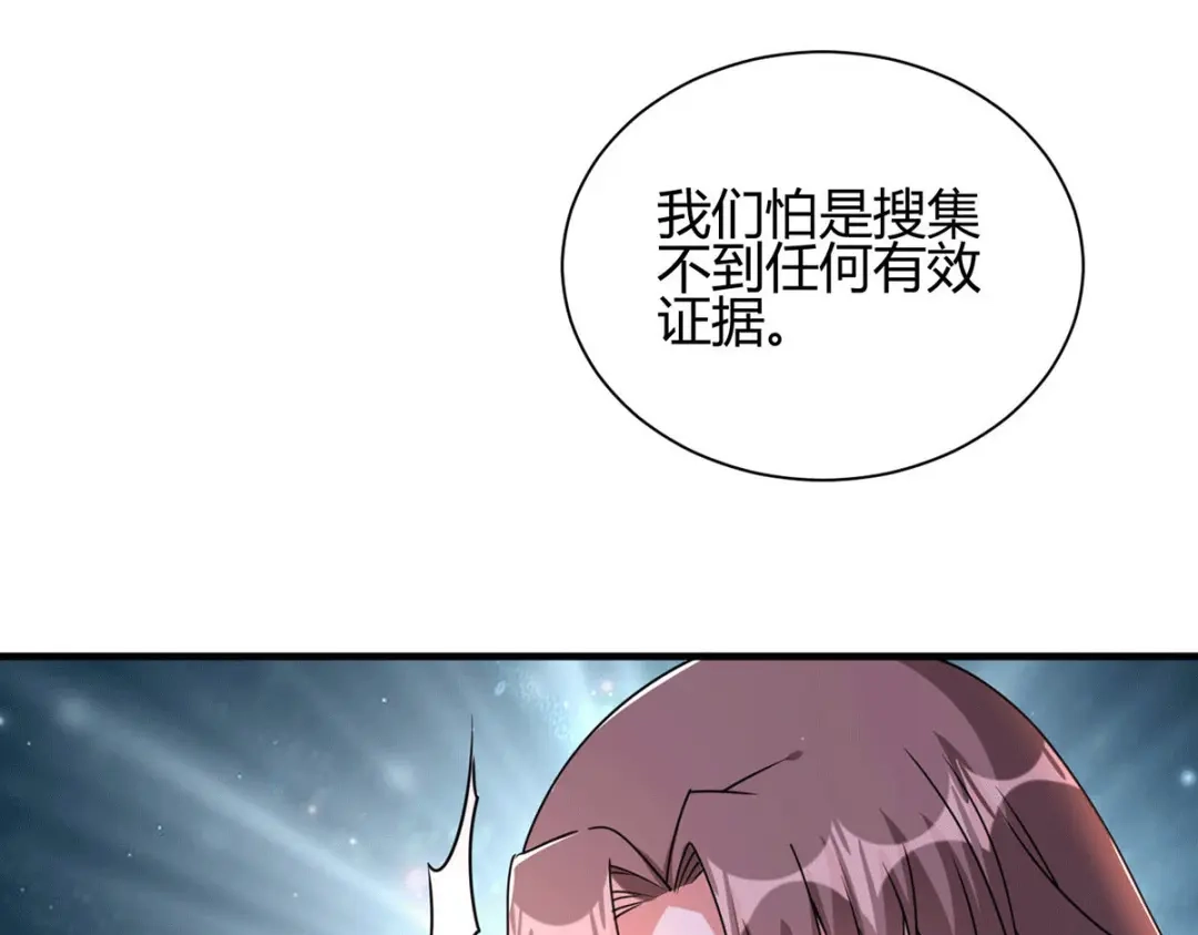 《歪嘴战神》第16话 有杀意？！ 第84页