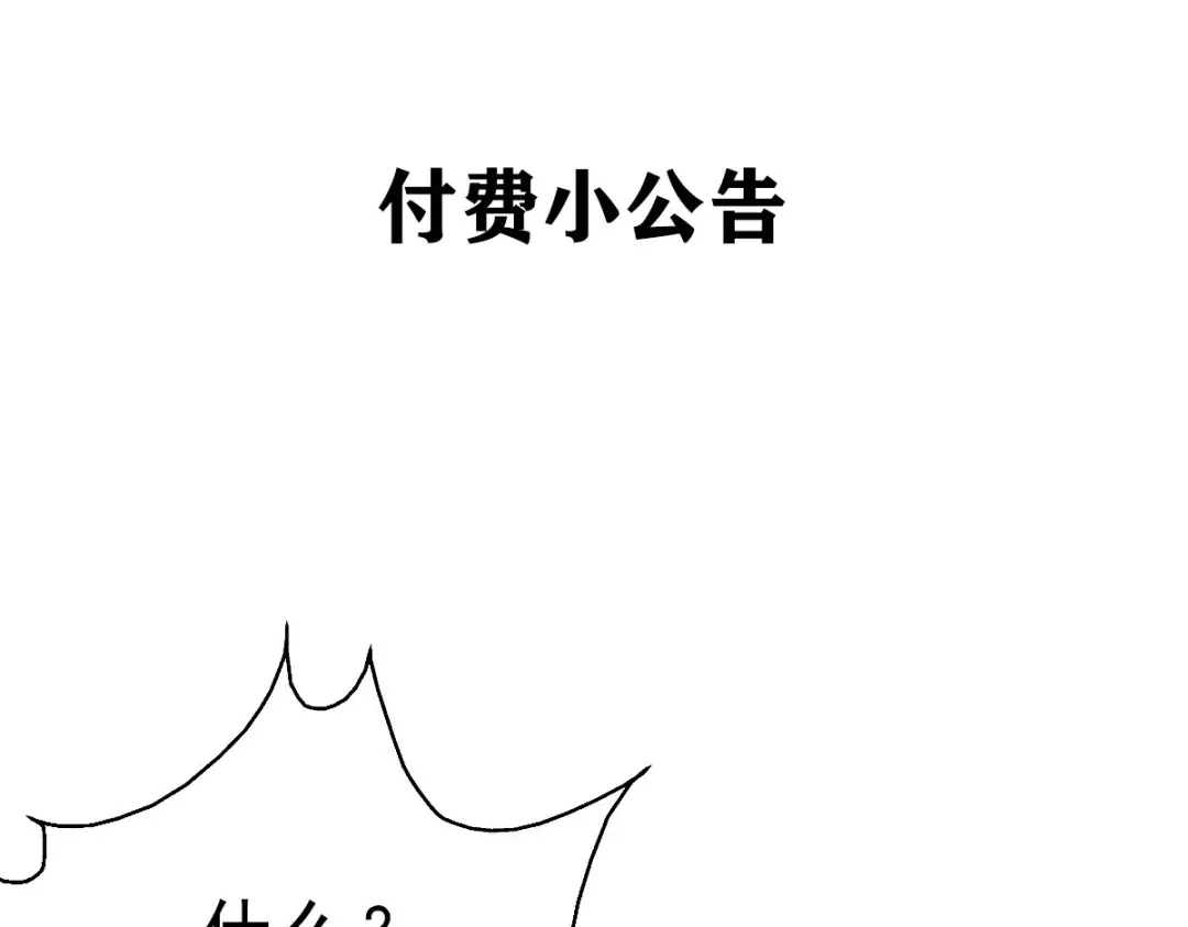 《歪嘴战神》第16话 有杀意？！ 第122页