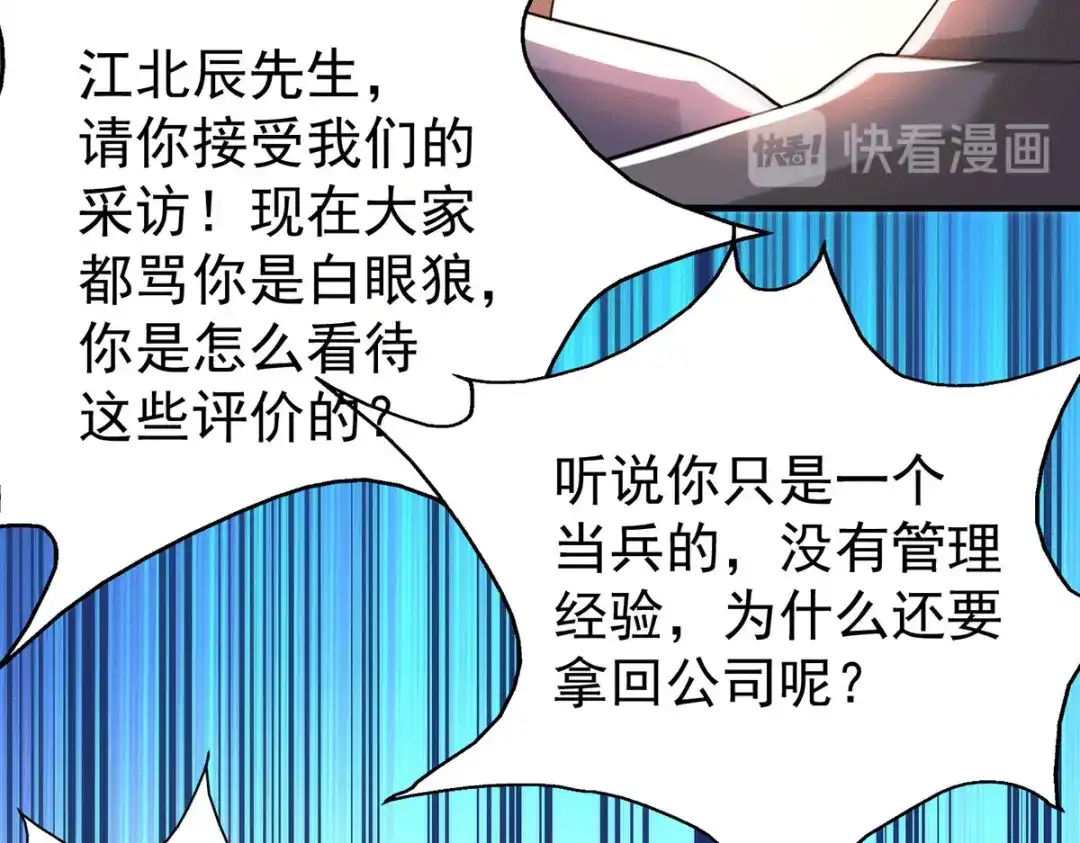 《歪嘴战神》第16话 有杀意？！ 第98页
