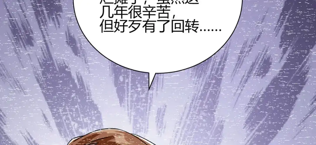 《歪嘴战神》第16话 有杀意？！ 第71页