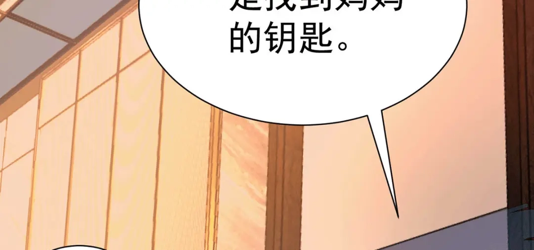 《歪嘴战神》第16话 有杀意？！ 第23页