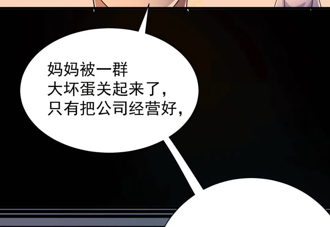 《歪嘴战神》第16话 有杀意？！ 第26页