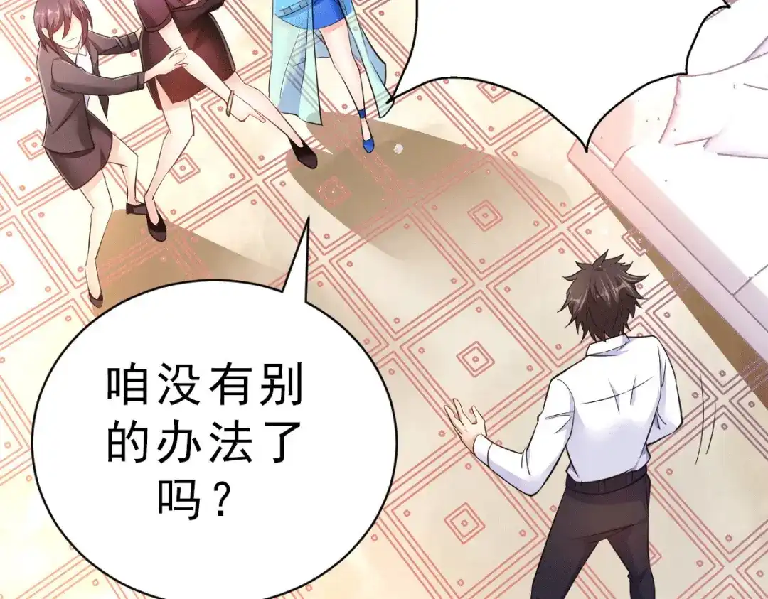 《歪嘴战神》第16话 有杀意？！ 第133页