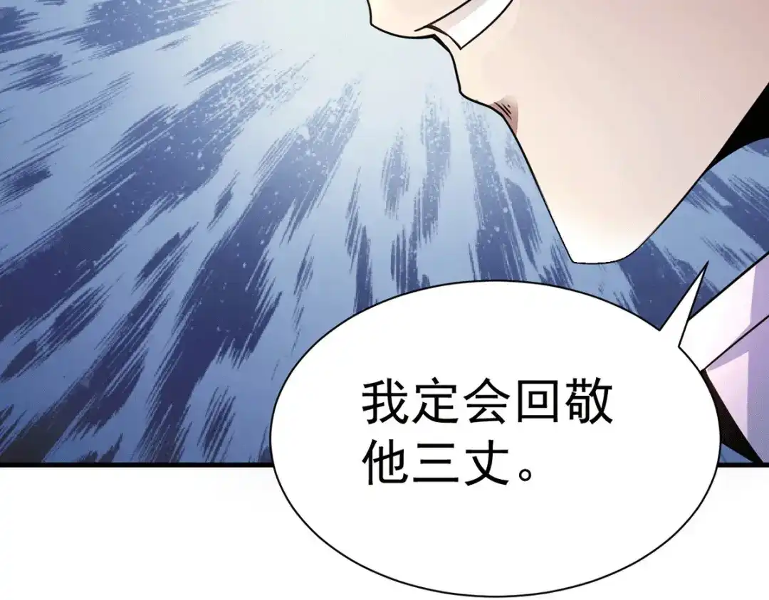 《歪嘴战神》第16话 有杀意？！ 第89页