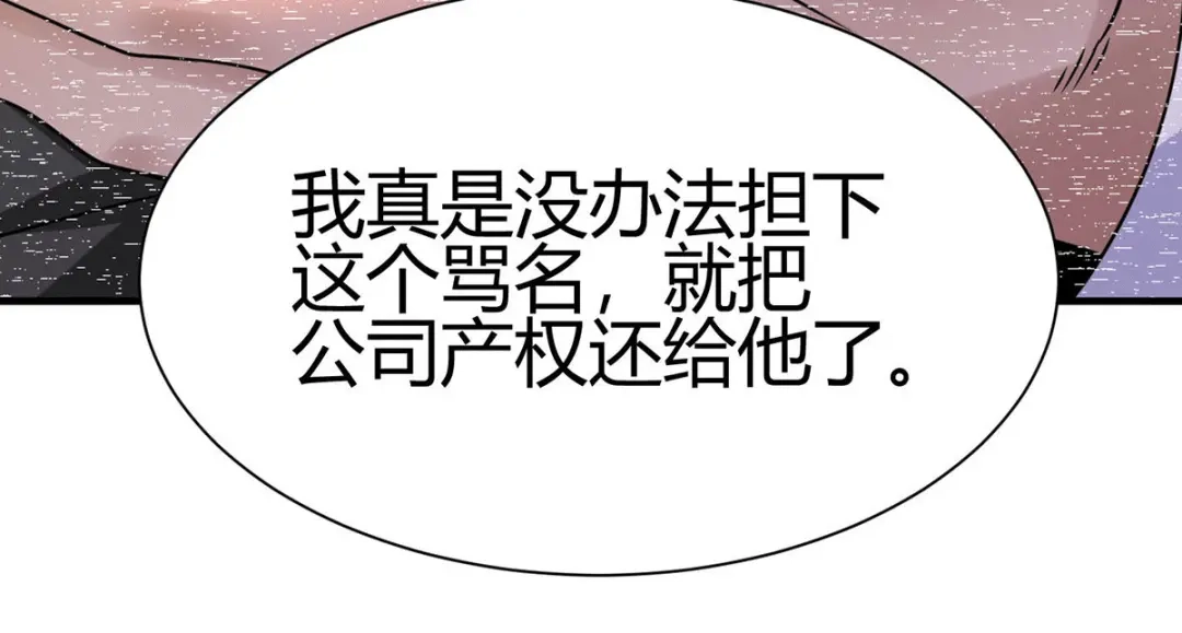 《歪嘴战神》第16话 有杀意？！ 第74页