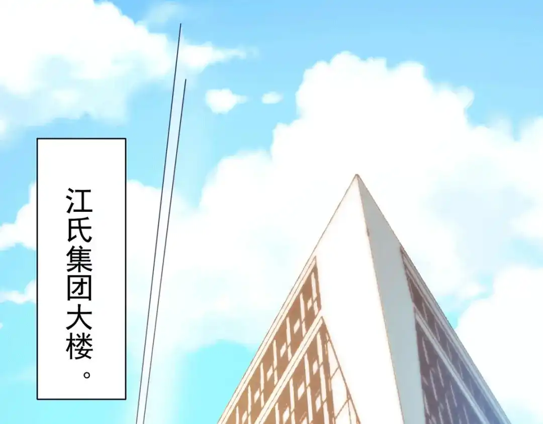 《歪嘴战神》第16话 有杀意？！ 第5页