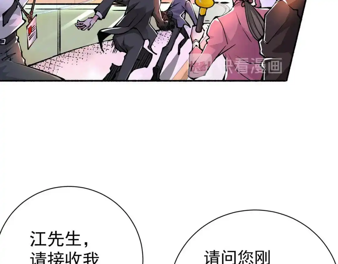 《歪嘴战神》第16话 有杀意？！ 第38页