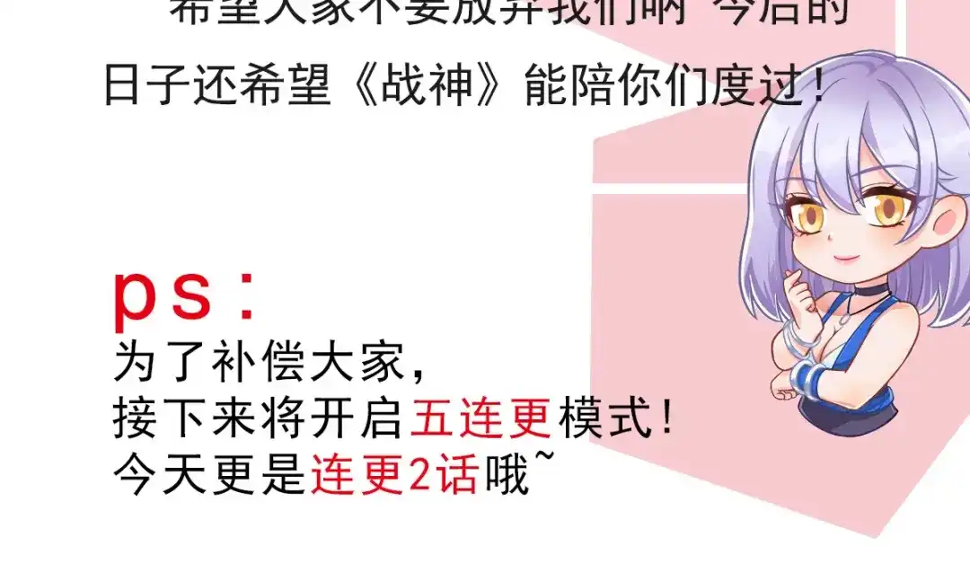 《歪嘴战神》第16话 有杀意？！ 第145页