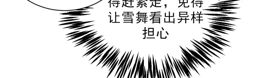 《歪嘴战神》第16话 有杀意？！ 第139页
