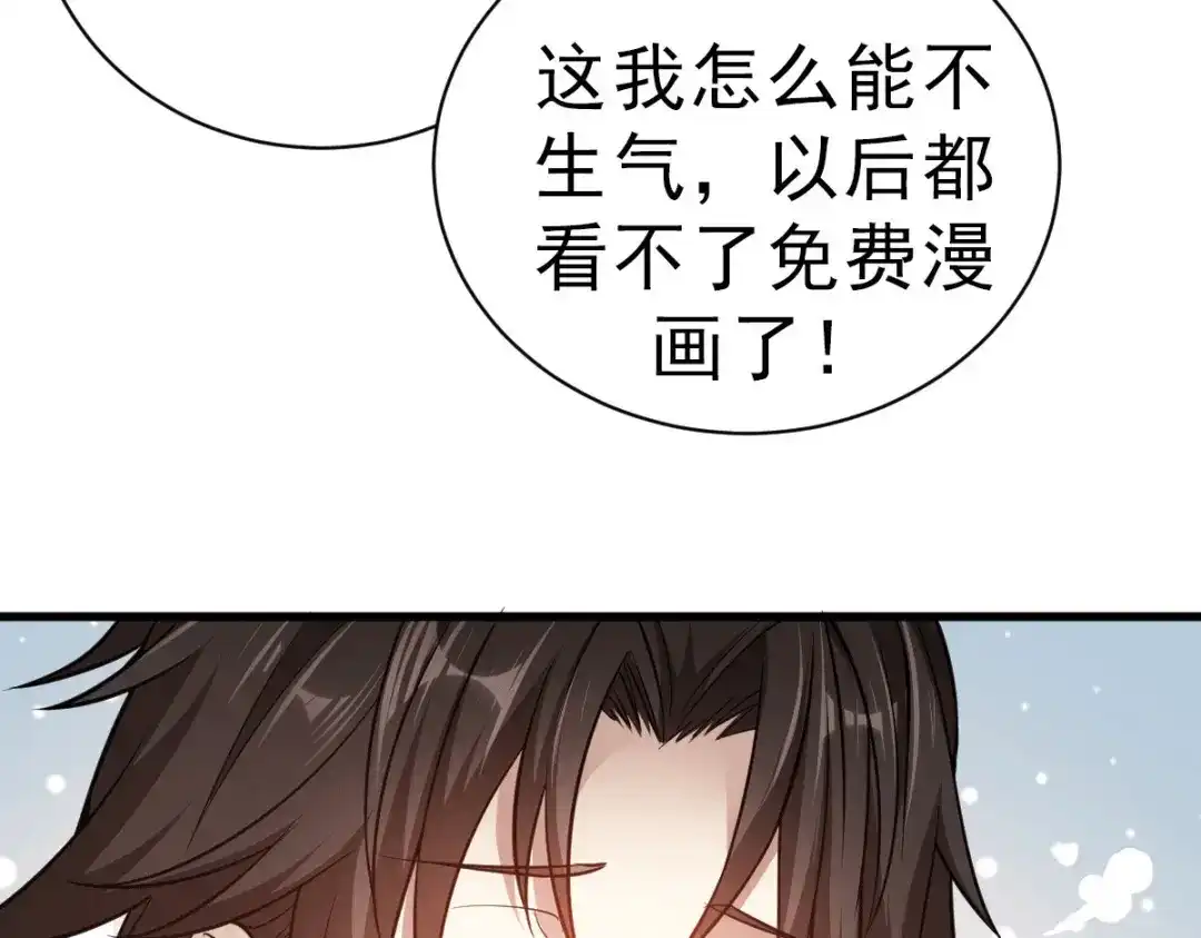 《歪嘴战神》第16话 有杀意？！ 第126页