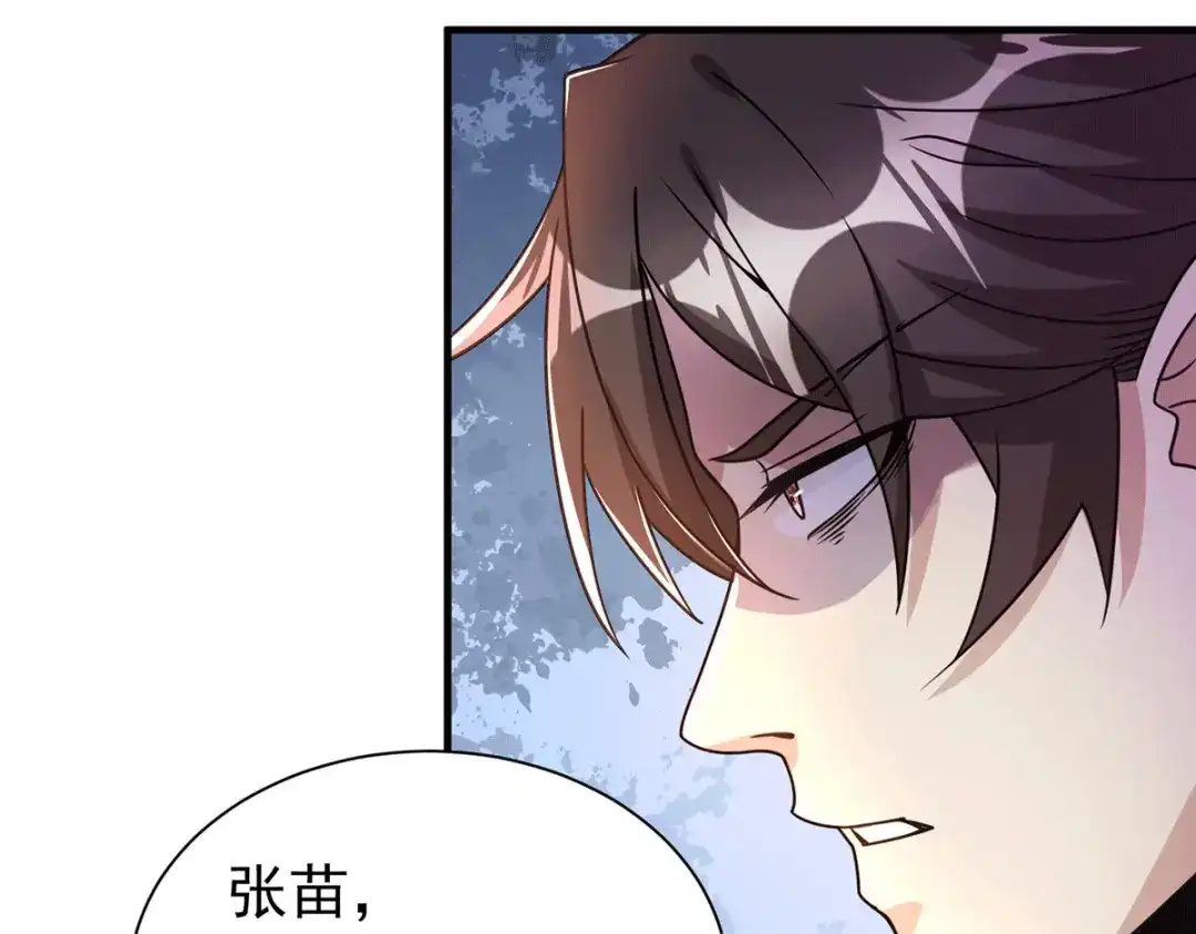 《歪嘴战神》第16话 有杀意？！ 第101页