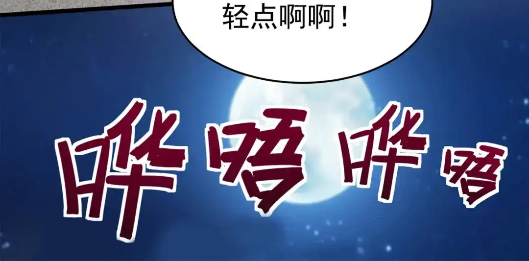 《歪嘴战神》第16话 有杀意？！ 第121页