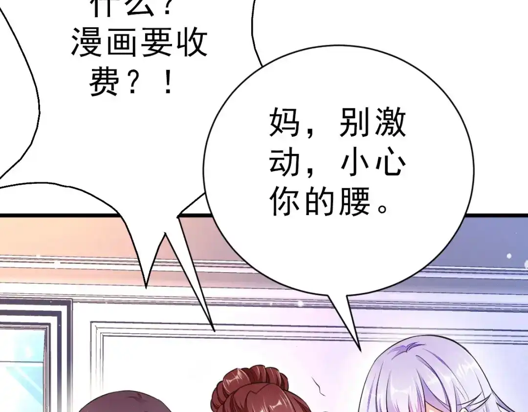 《歪嘴战神》第16话 有杀意？！ 第123页