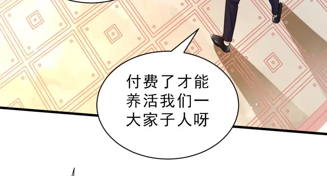 《歪嘴战神》第16话 有杀意？！ 第134页