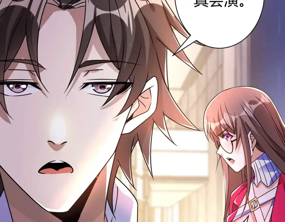 《歪嘴战神》第16话 有杀意？！ 第82页