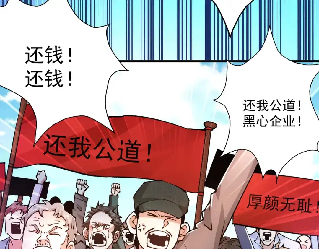 《歪嘴战神》第16话 有杀意？！ 第99页