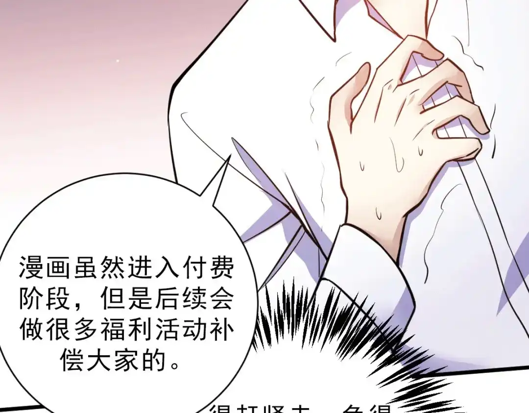 《歪嘴战神》第16话 有杀意？！ 第138页