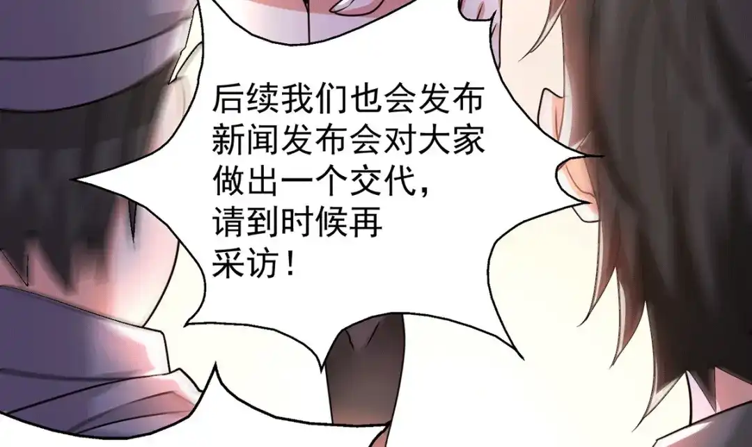 《歪嘴战神》第16话 有杀意？！ 第97页