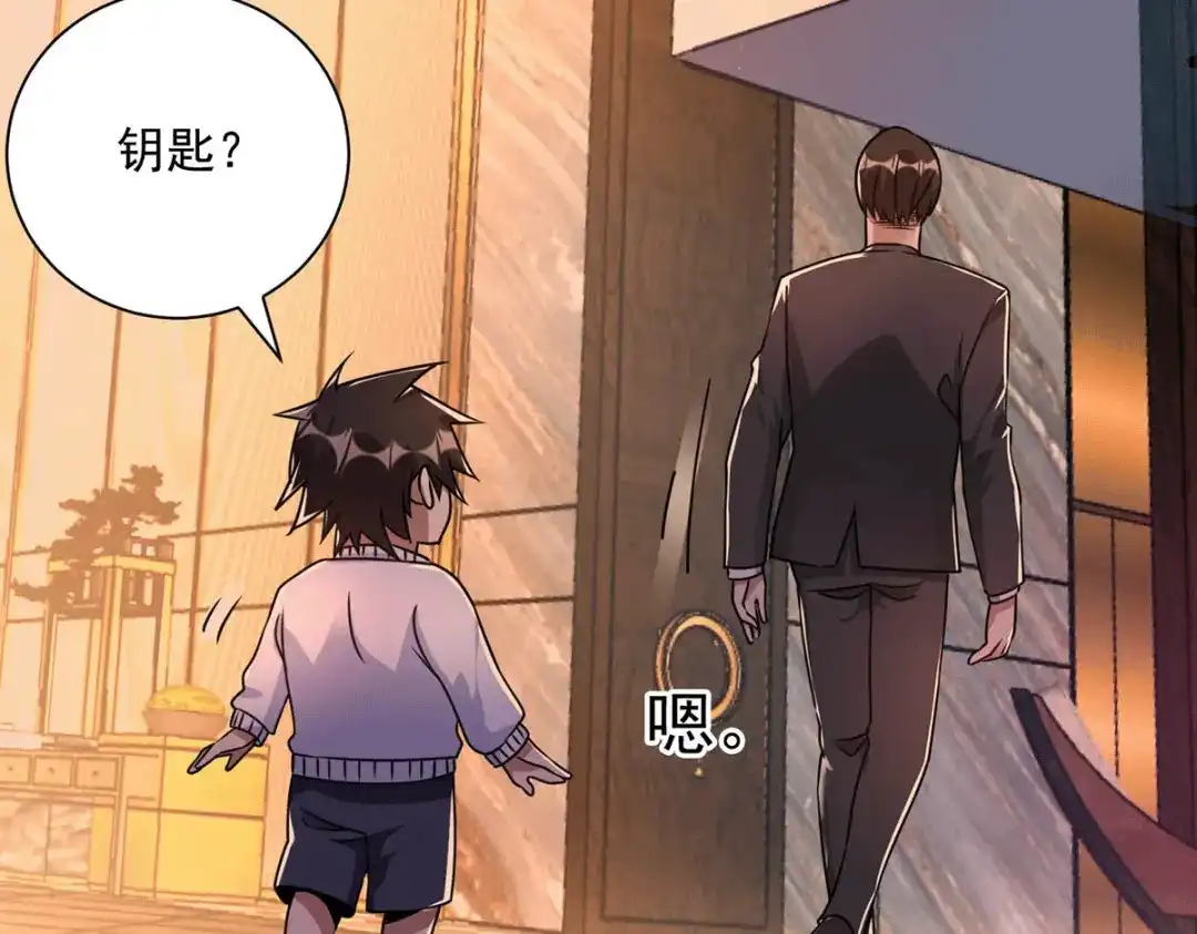 《歪嘴战神》第16话 有杀意？！ 第24页