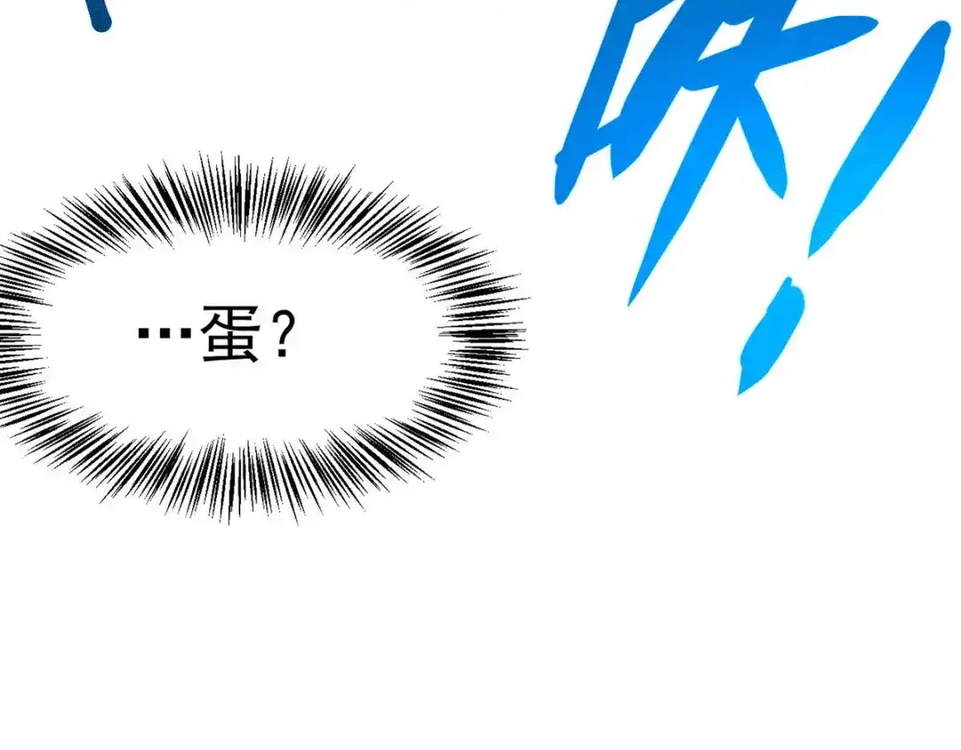 《歪嘴战神》第16话 有杀意？！ 第32页