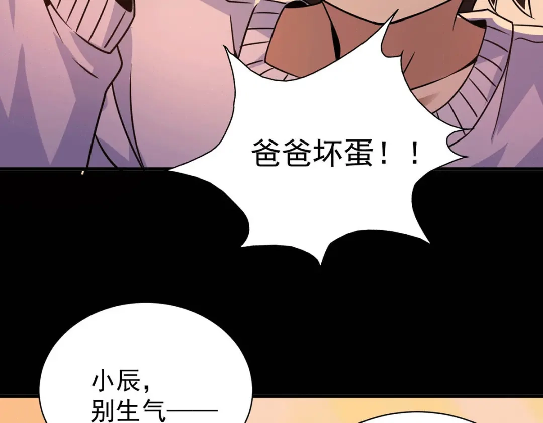 《歪嘴战神》第16话 有杀意？！ 第15页