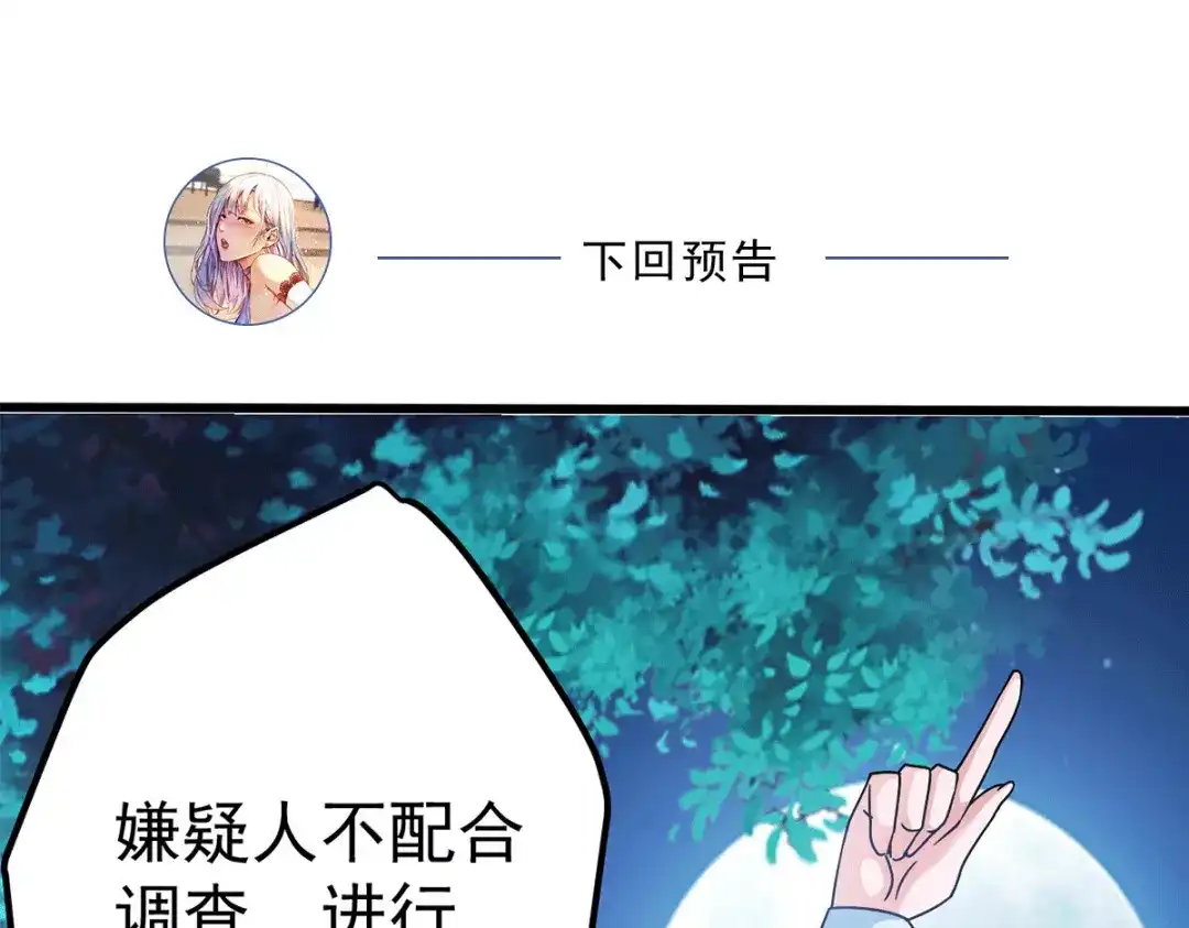 《歪嘴战神》第16话 有杀意？！ 第116页