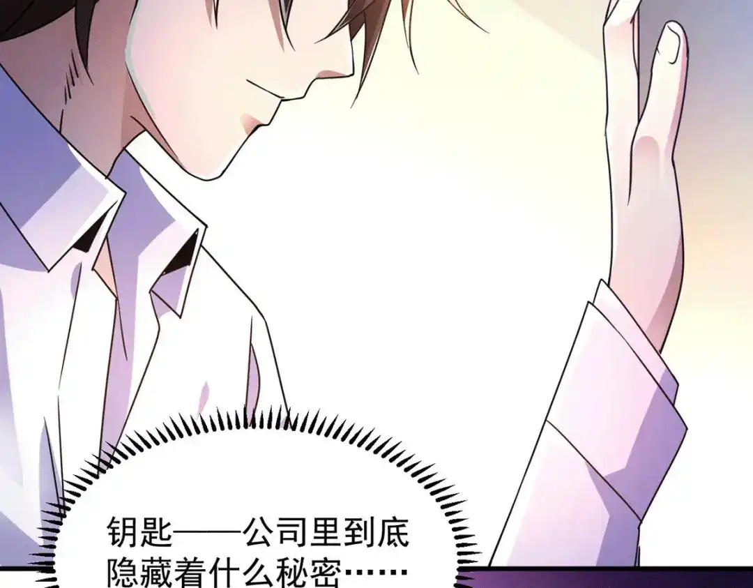 《歪嘴战神》第16话 有杀意？！ 第28页