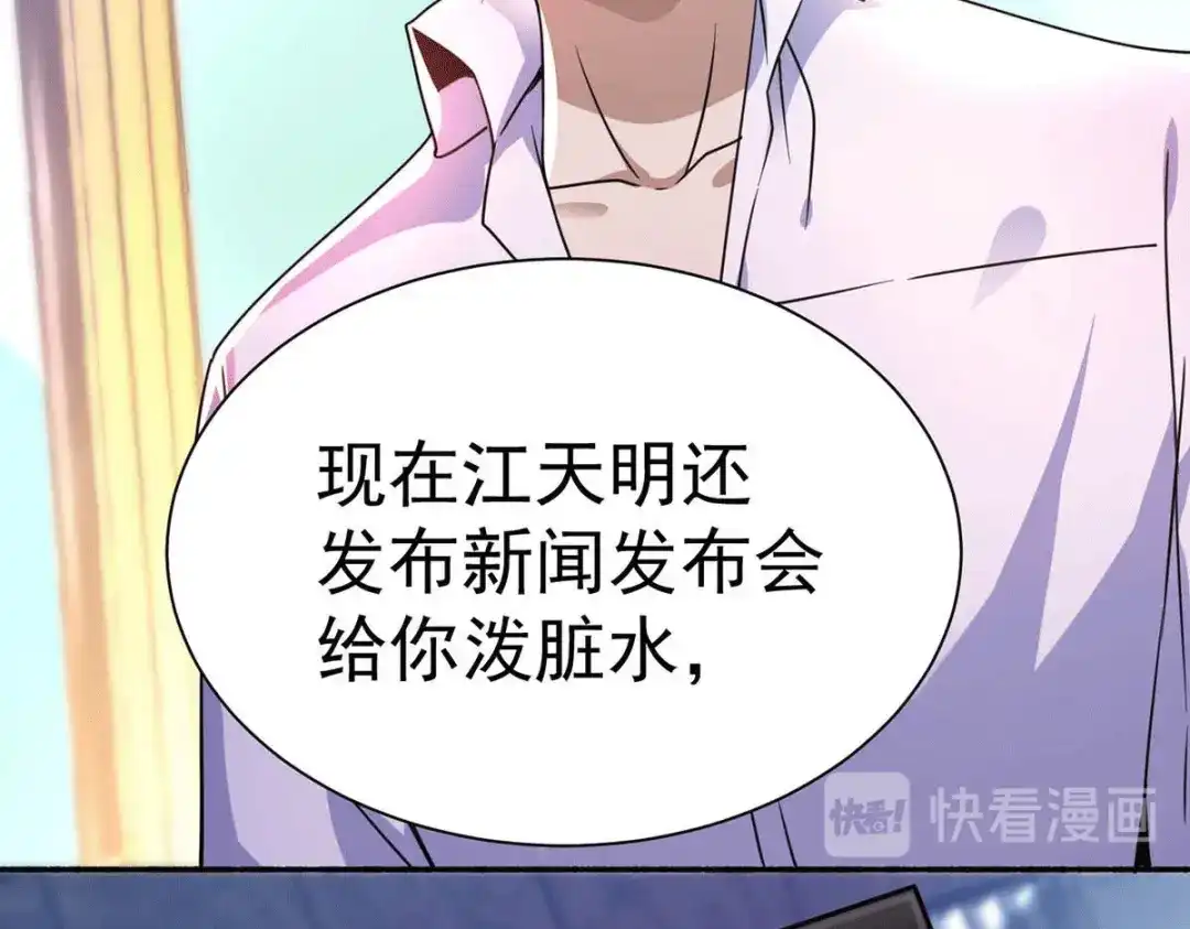 《歪嘴战神》第16话 有杀意？！ 第59页