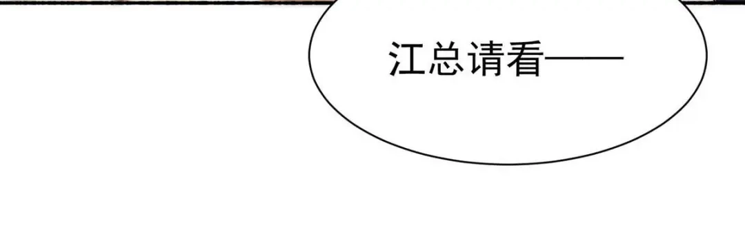 《歪嘴战神》第16话 有杀意？！ 第63页