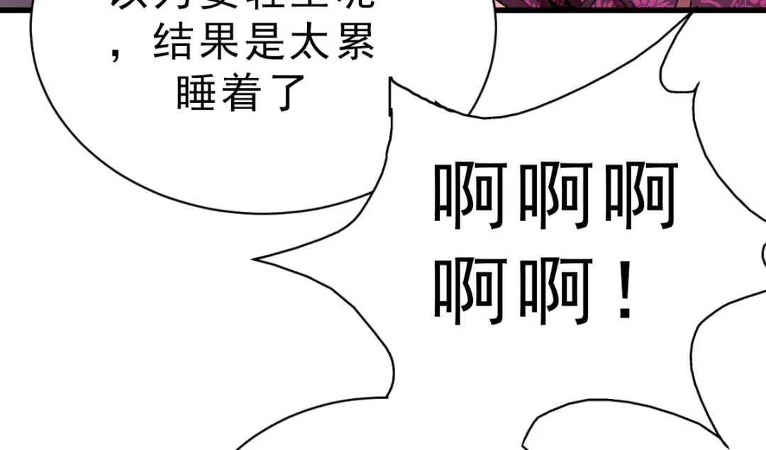 《歪嘴战神》第16话 有杀意？！ 第131页