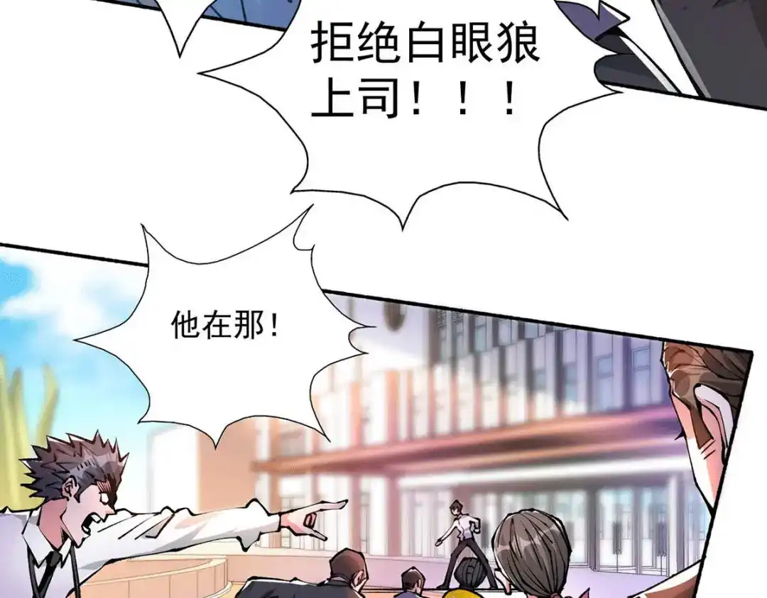 《歪嘴战神》第16话 有杀意？！ 第37页