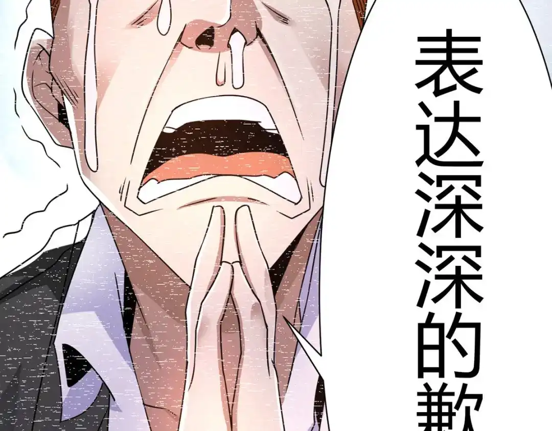 《歪嘴战神》第16话 有杀意？！ 第79页