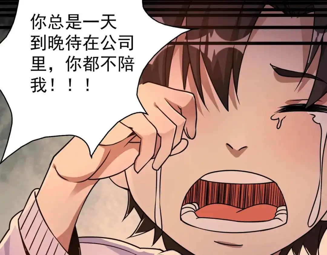 《歪嘴战神》第16话 有杀意？！ 第14页