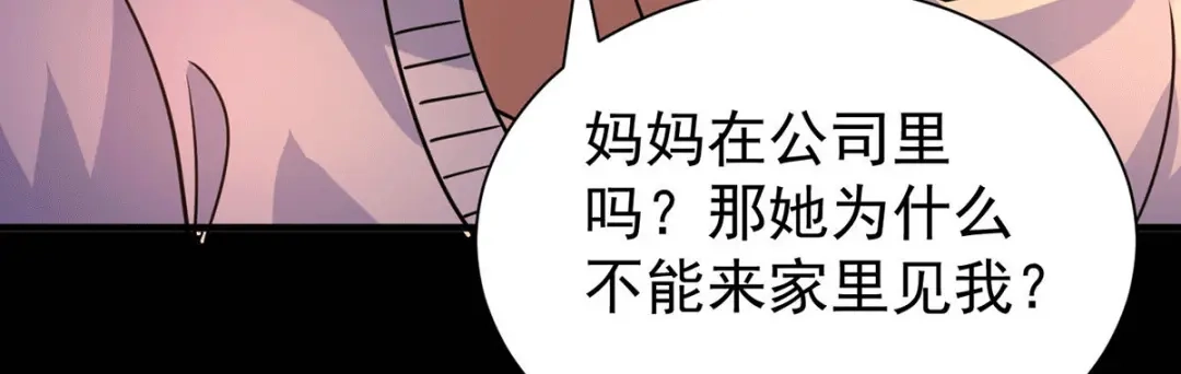 《歪嘴战神》第16话 有杀意？！ 第20页