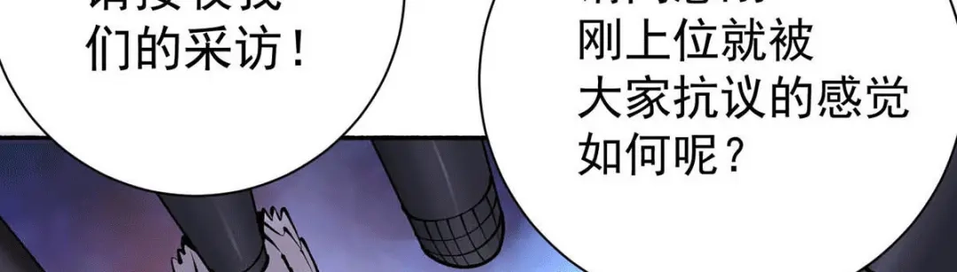 《歪嘴战神》第16话 有杀意？！ 第39页