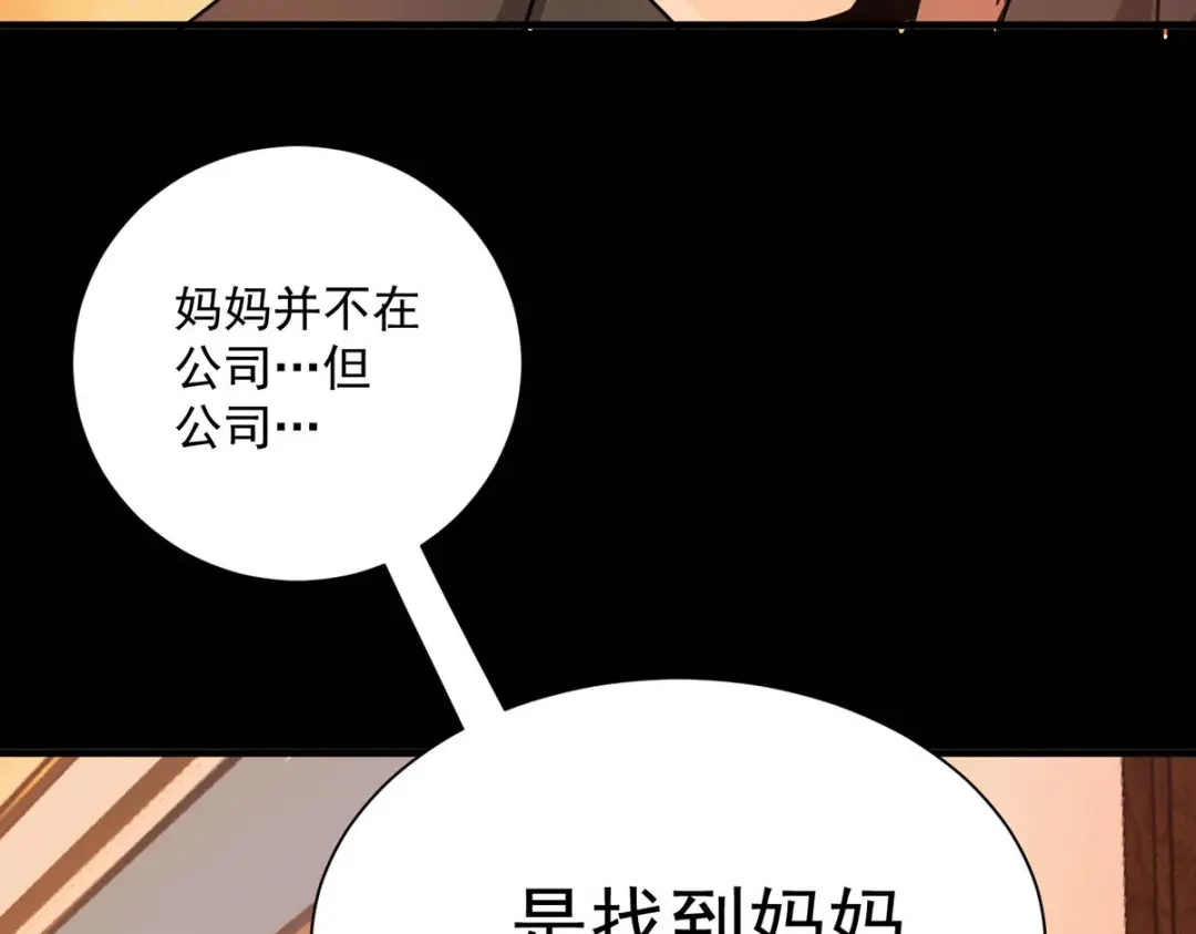 《歪嘴战神》第16话 有杀意？！ 第22页