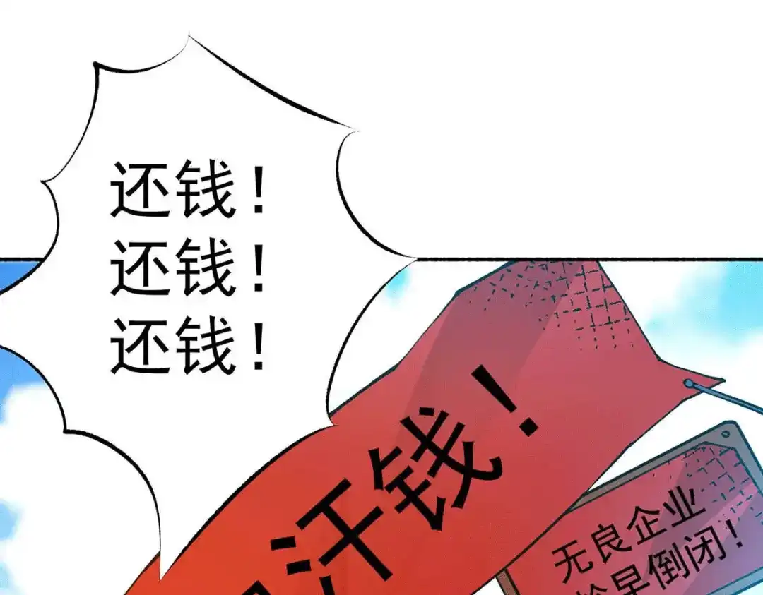 《歪嘴战神》第16话 有杀意？！ 第34页