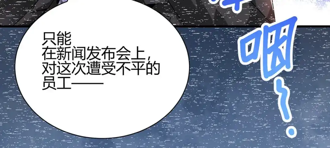 《歪嘴战神》第16话 有杀意？！ 第77页