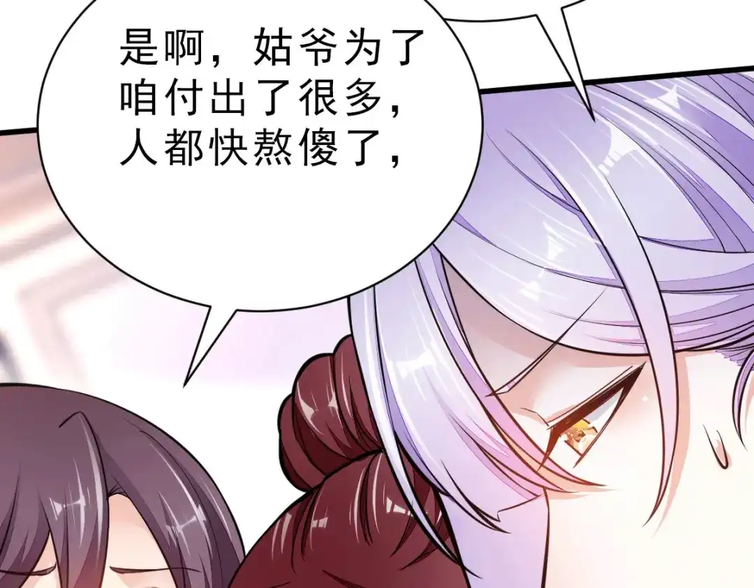 《歪嘴战神》第16话 有杀意？！ 第129页