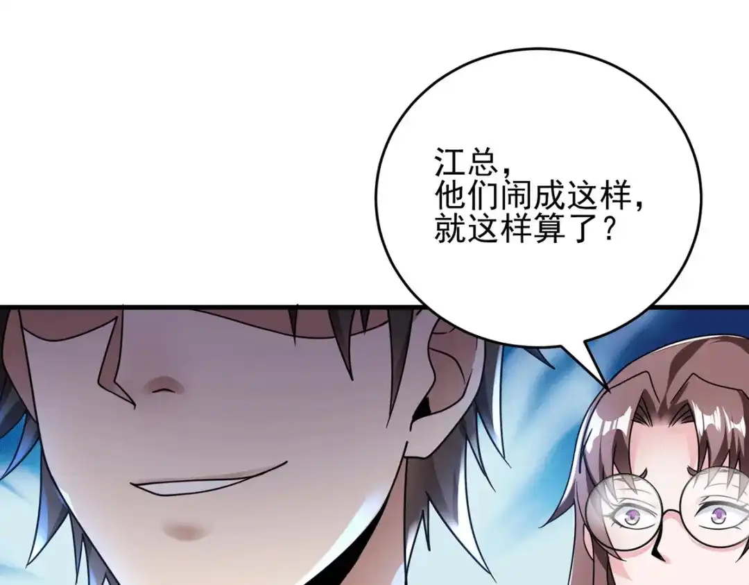 《歪嘴战神》第17话 想折腾？奉陪到底！ 第40页