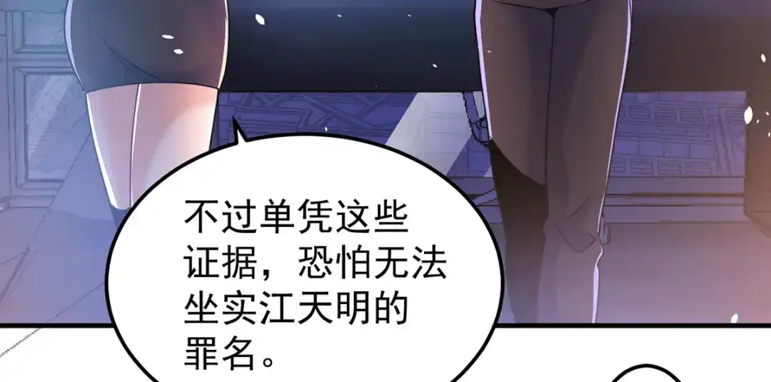 《歪嘴战神》第17话 想折腾？奉陪到底！ 第121页